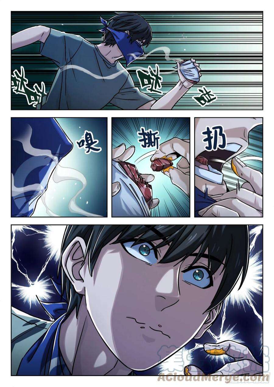 穹顶之上022：传统夜 21p