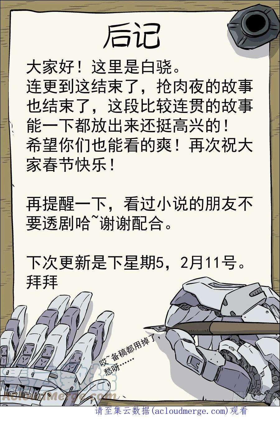 穹顶之上024：调查 20p