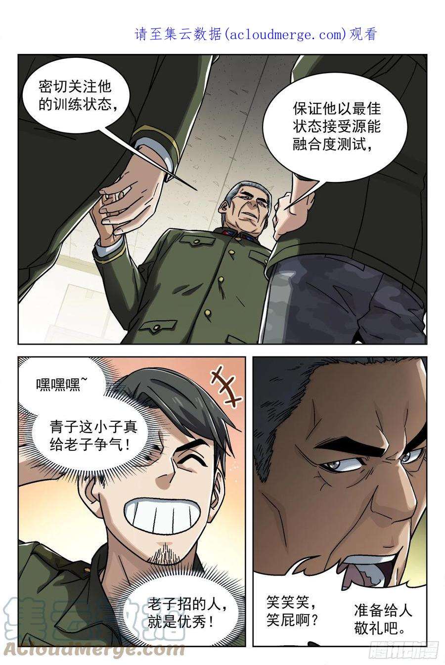 穹顶之上026：圈套 18p