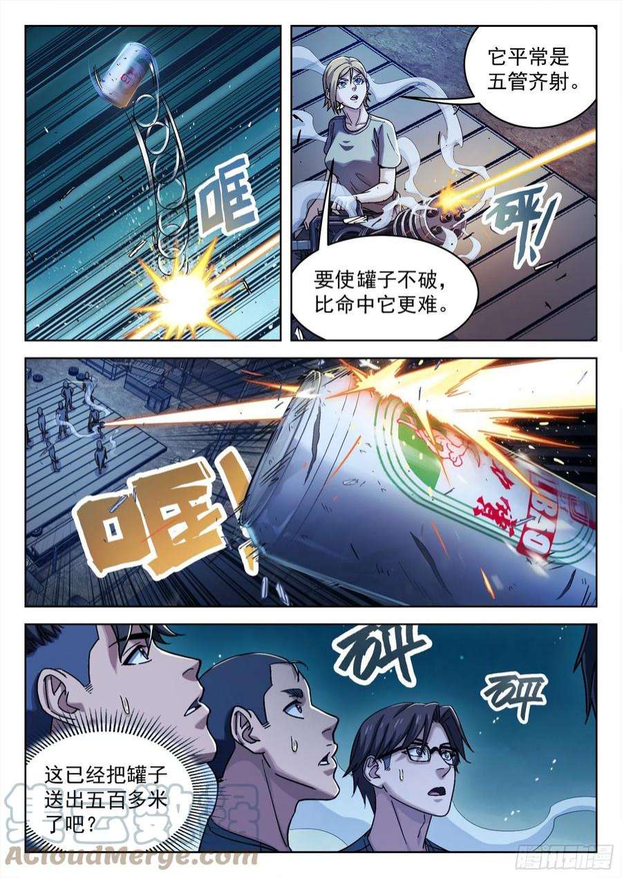 穹顶之上029：加练 21p