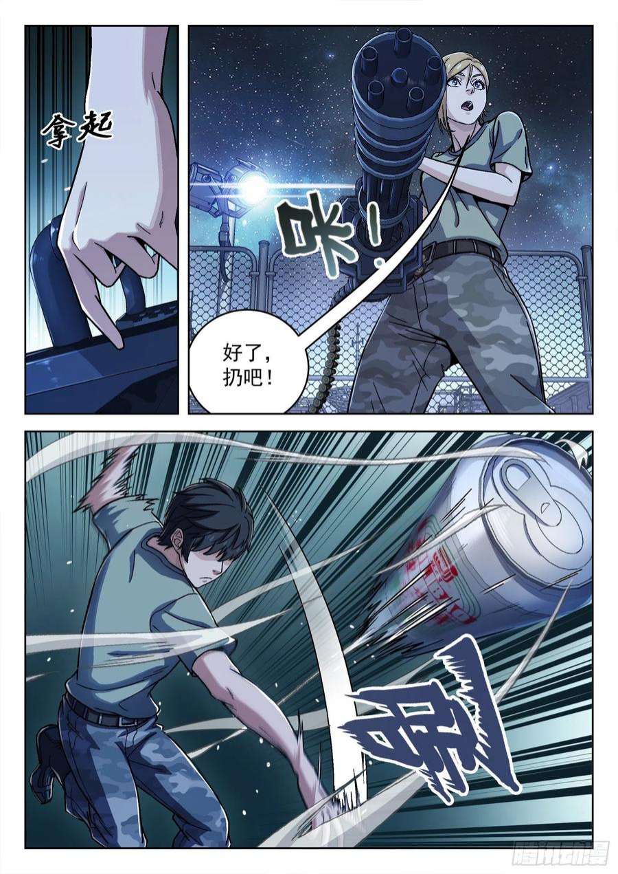 穹顶之上029：加练 21p