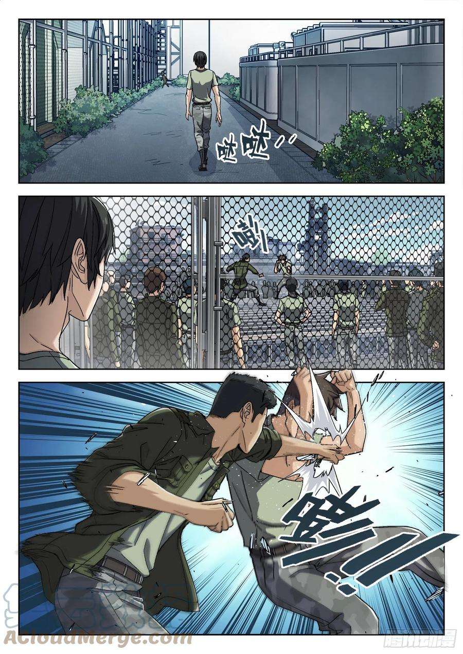 穹顶之上031：半程结训 16p