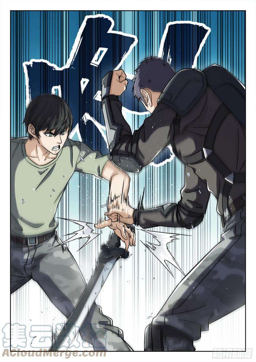 穹顶之上032：温继飞的计策 16p