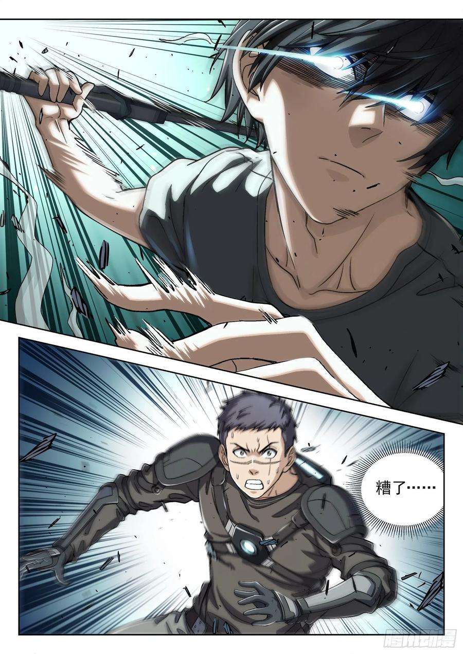 穹顶之上033：为你而战 17p