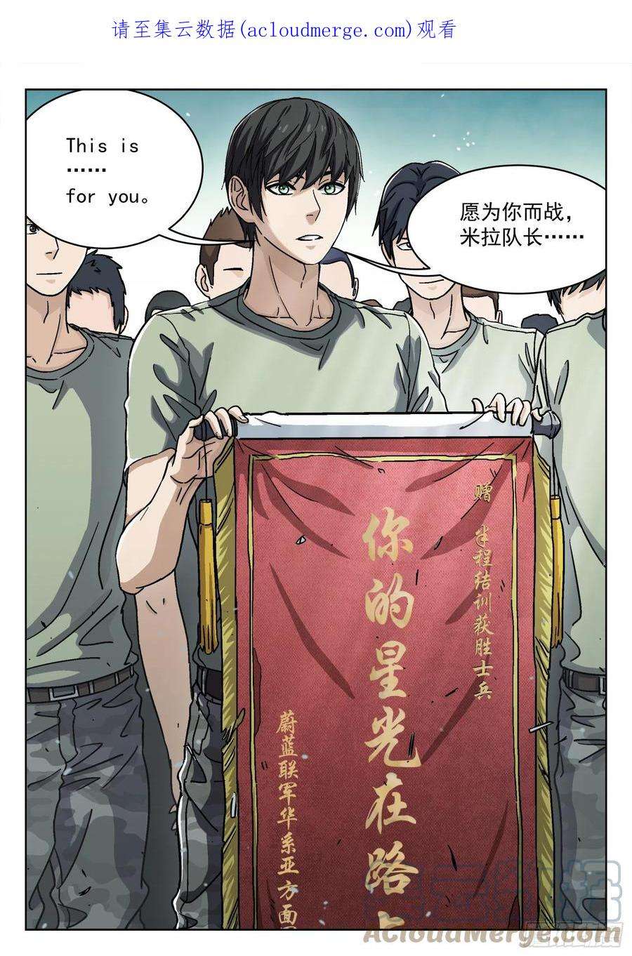 穹顶之上034：出发 18p