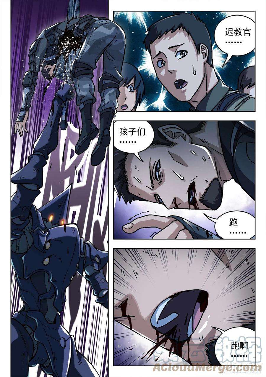 穹顶之上060：活下去 16p