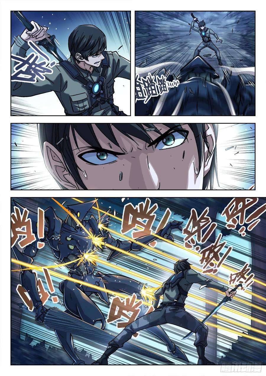 穹顶之上060：活下去 16p