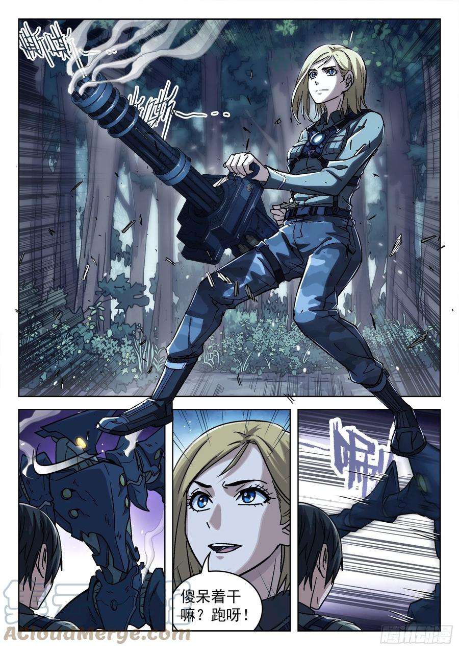 穹顶之上060：活下去 16p