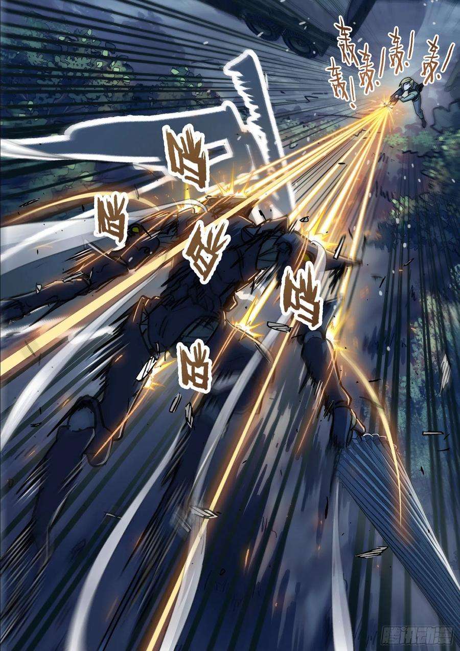 穹顶之上060：活下去 16p