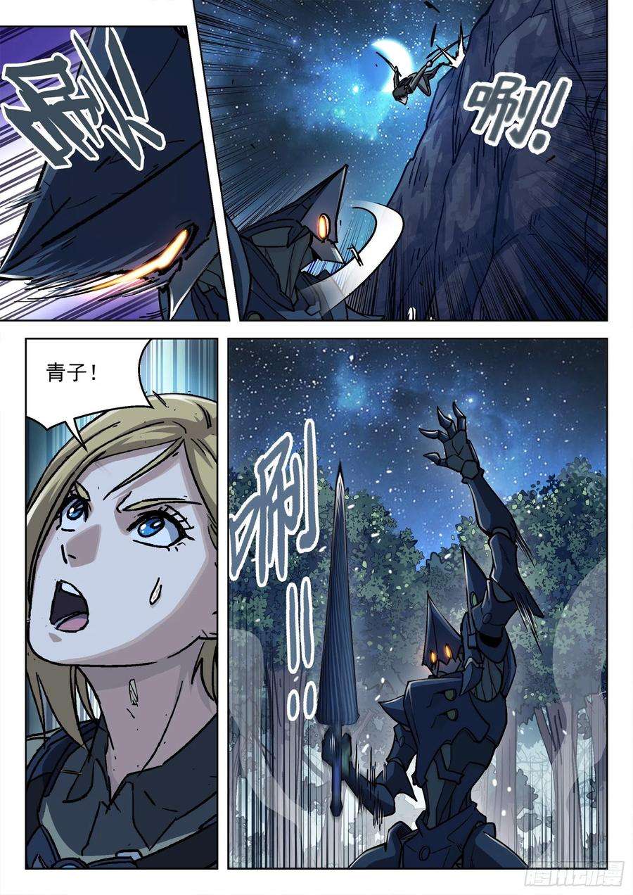 穹顶之上061：不要腾跃 16p