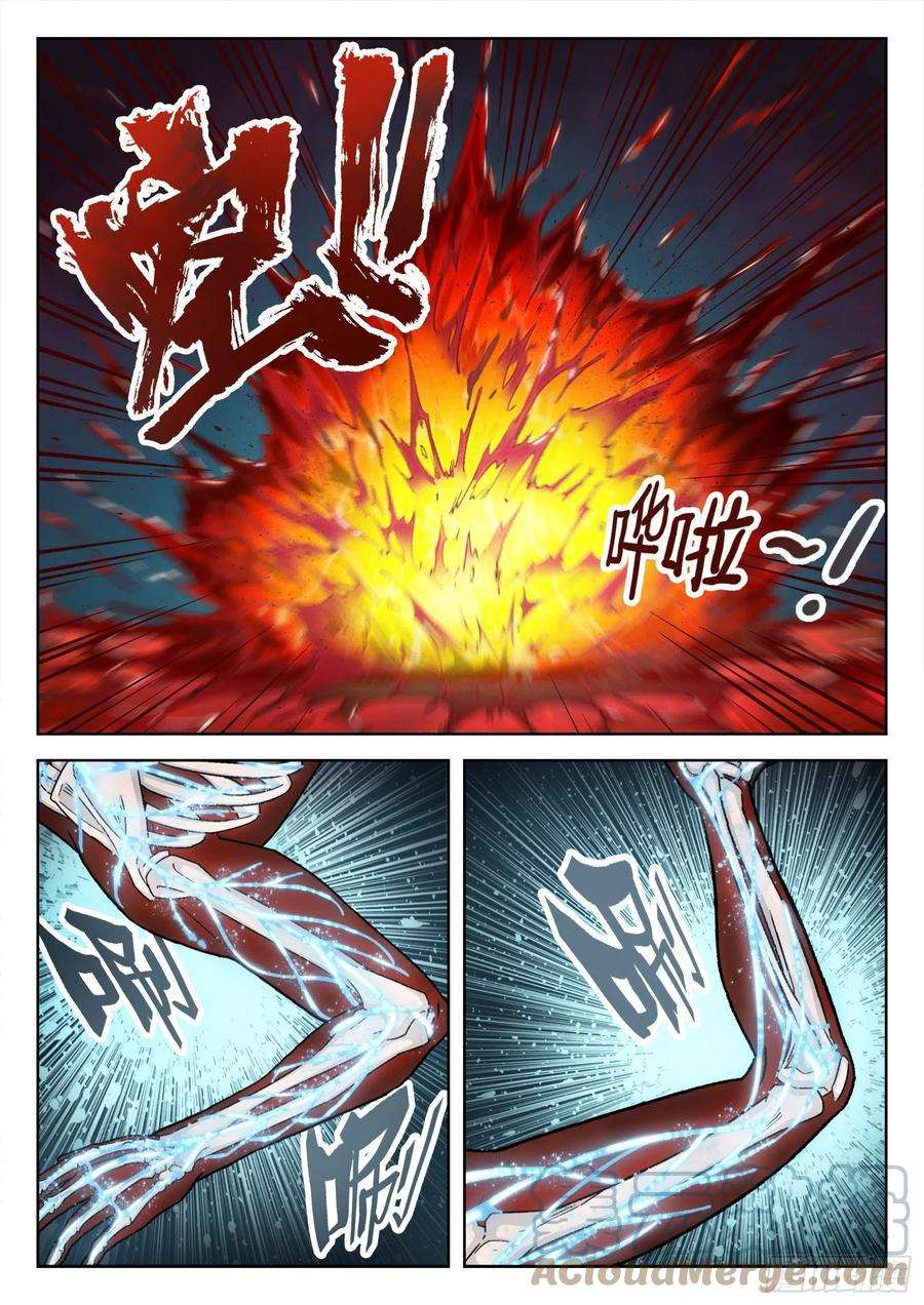 穹顶之上037：源能感应度 16p