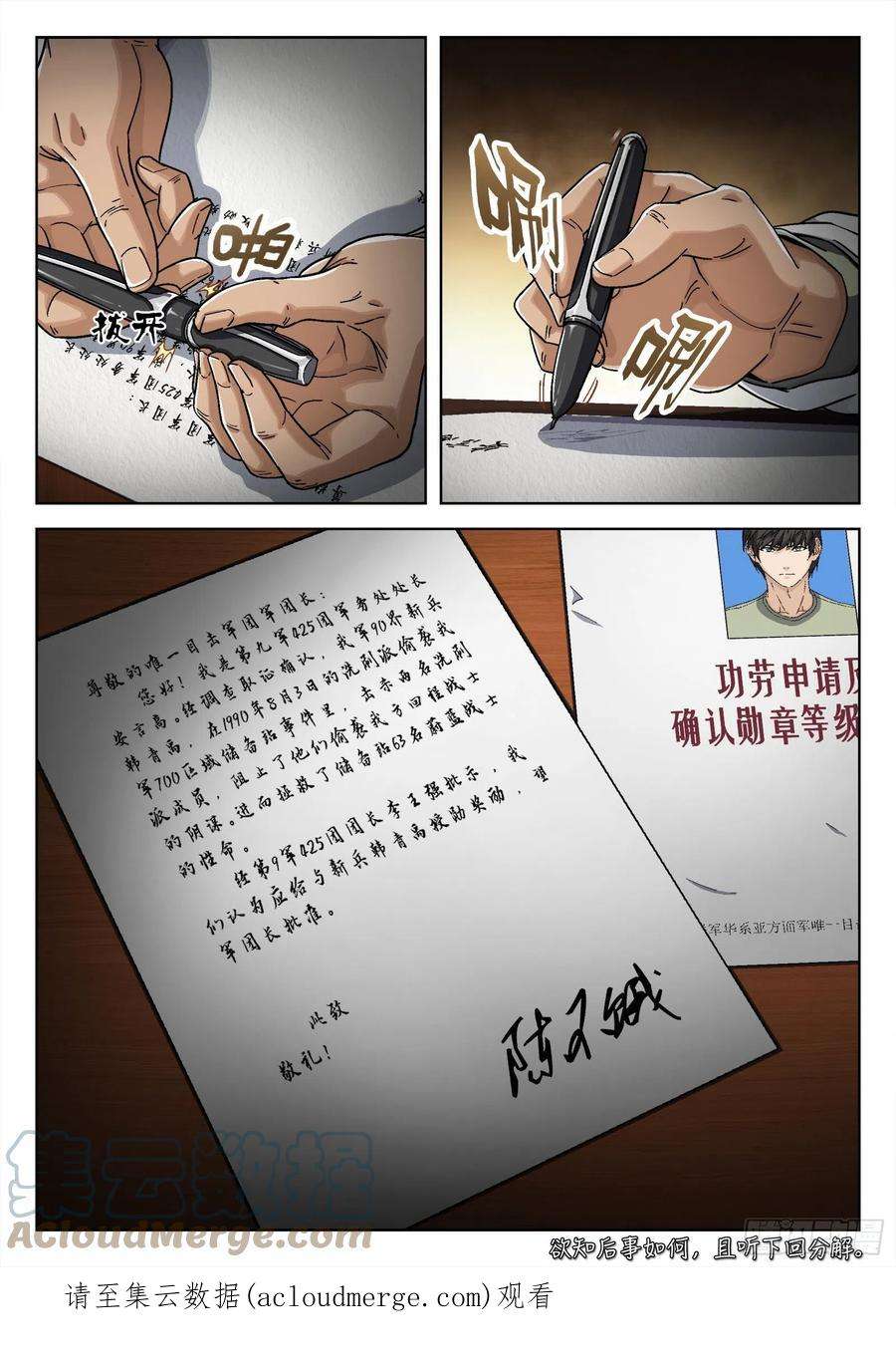 穹顶之上038：上报军团长 15p