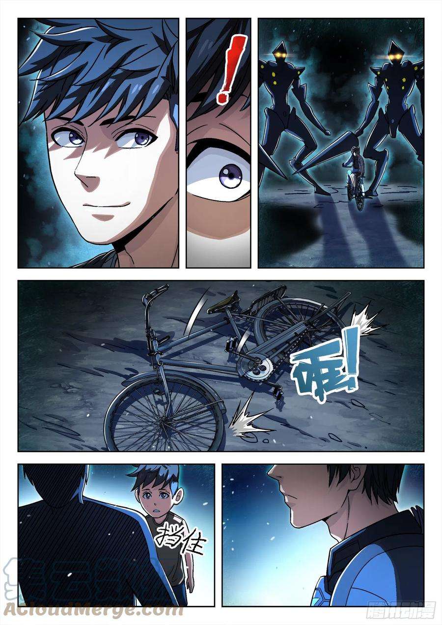 穹顶之上039：瘟鸡的源能测试 16p