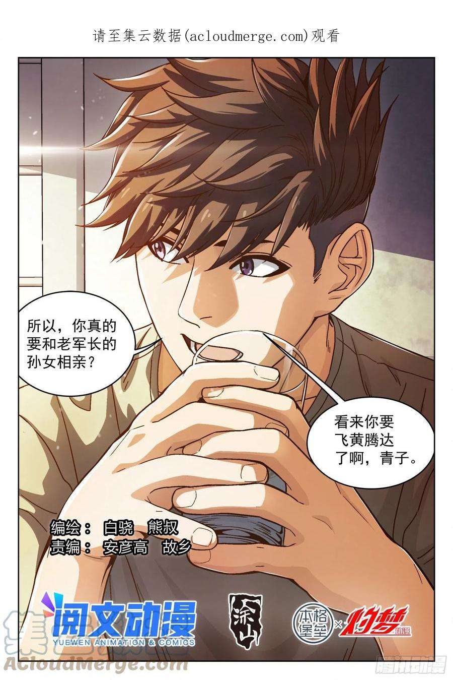 穹顶之上043：瘟鸡的等级 16p