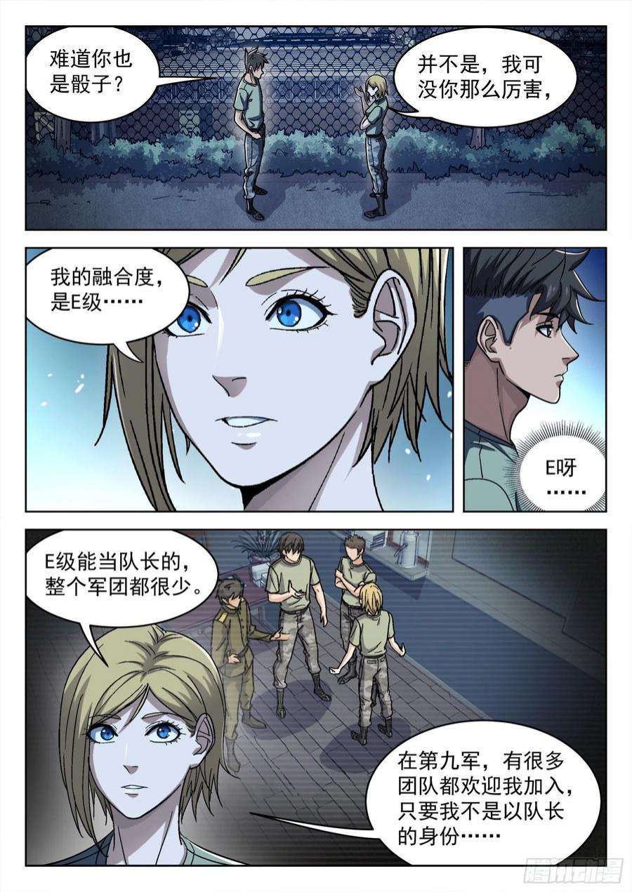 穹顶之上046：另一种选择 16p