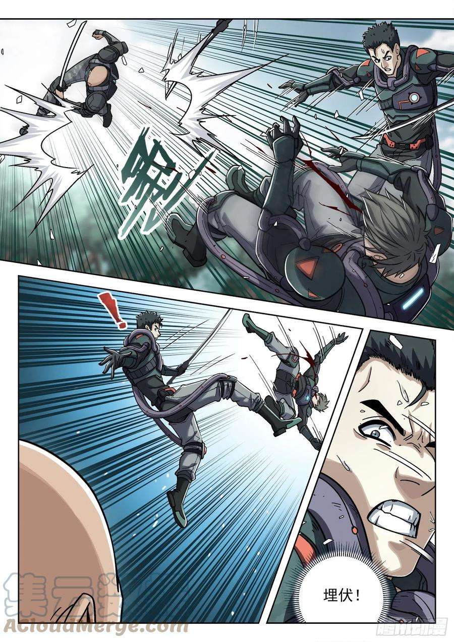 穹顶之上047：比基尼 16p