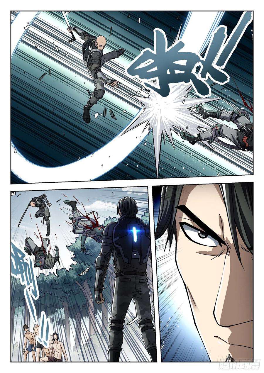 穹顶之上047：比基尼 16p