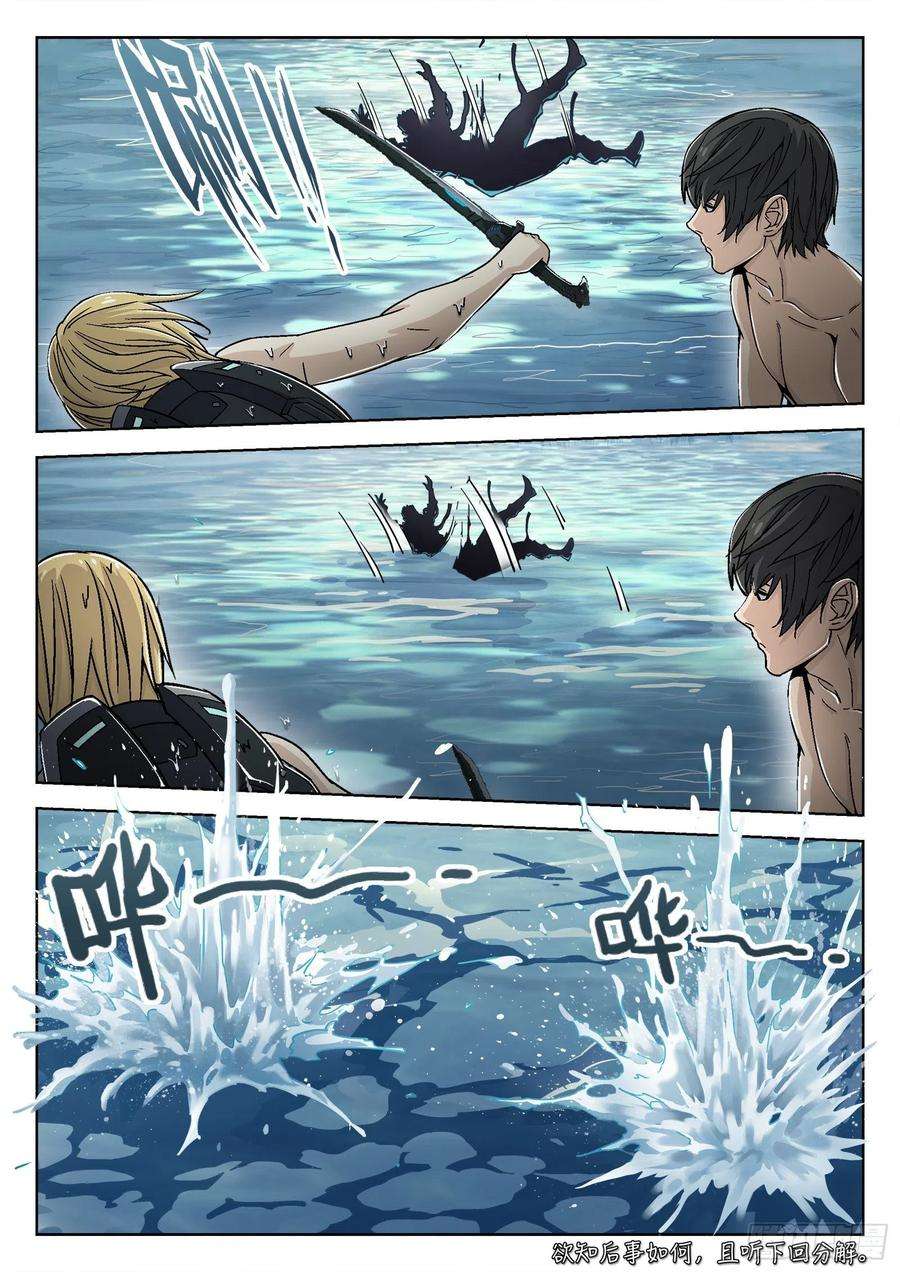 穹顶之上047：比基尼 16p