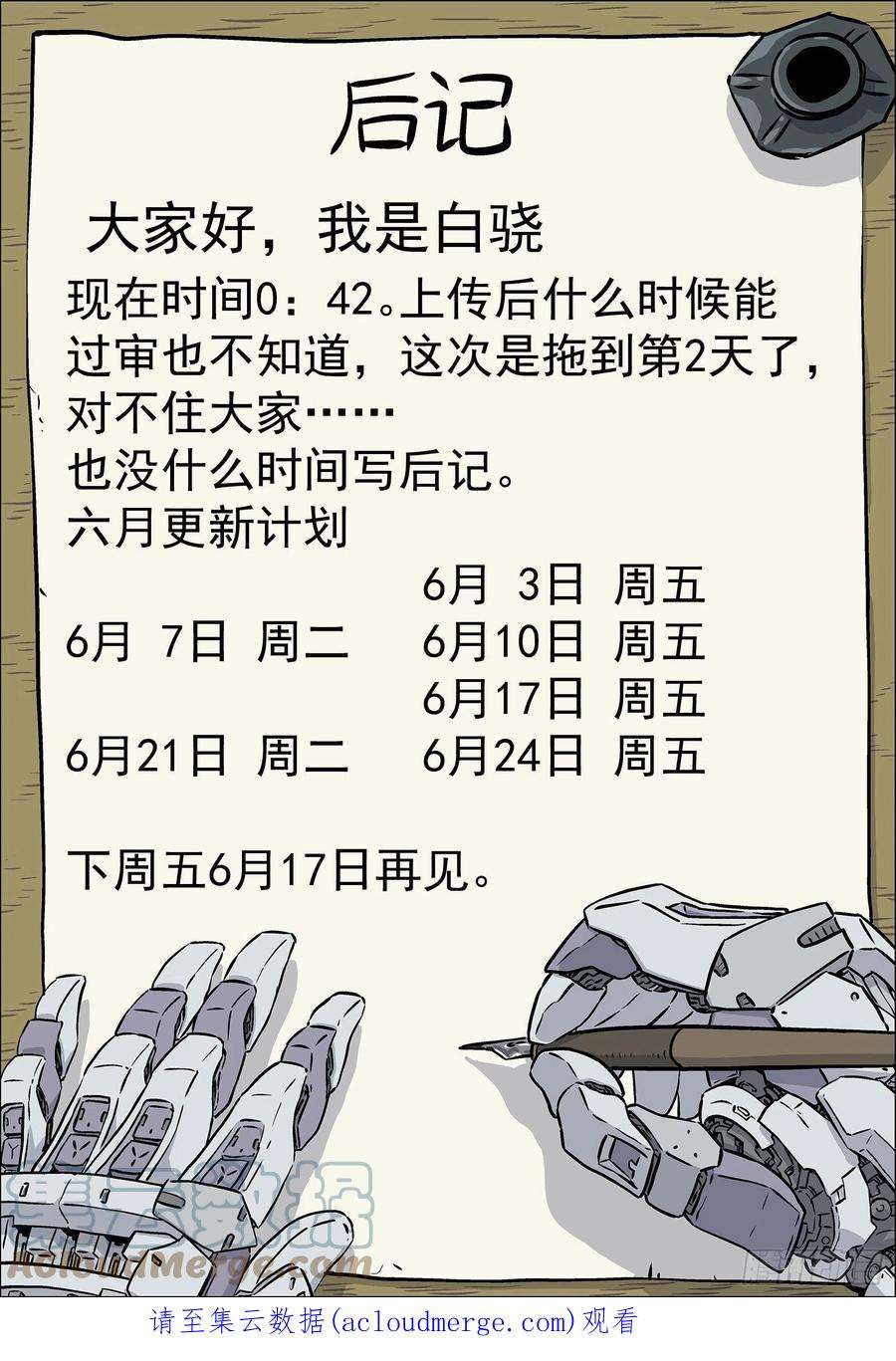 穹顶之上047：比基尼 16p