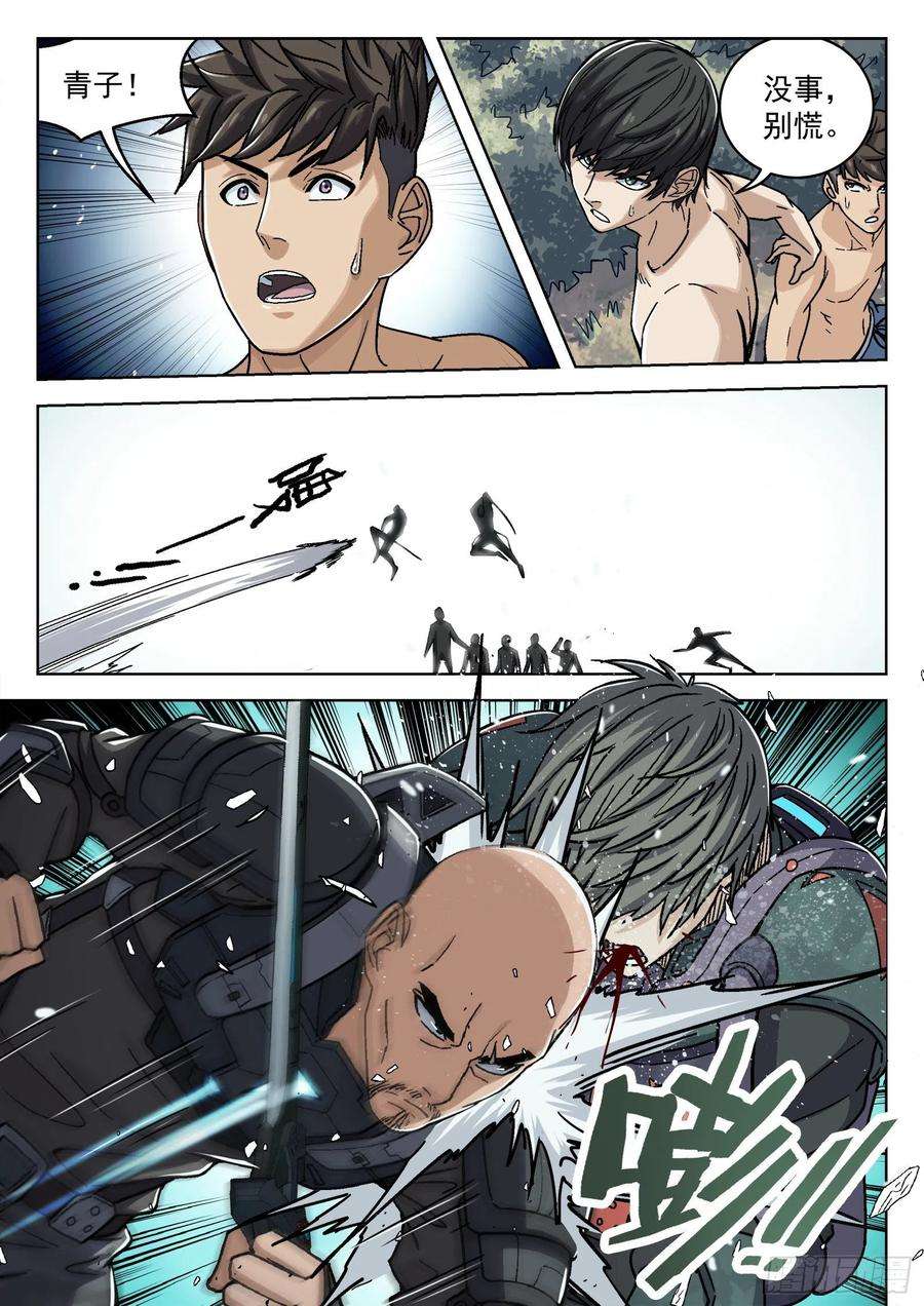 穹顶之上047：比基尼 16p