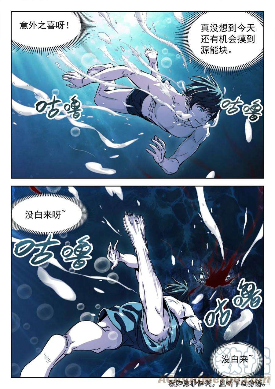 穹顶之上048：洗刷派 17p