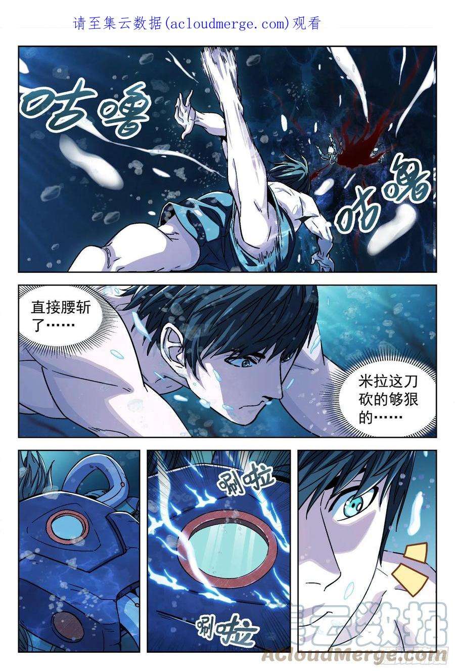 穹顶之上049：内奸 15p