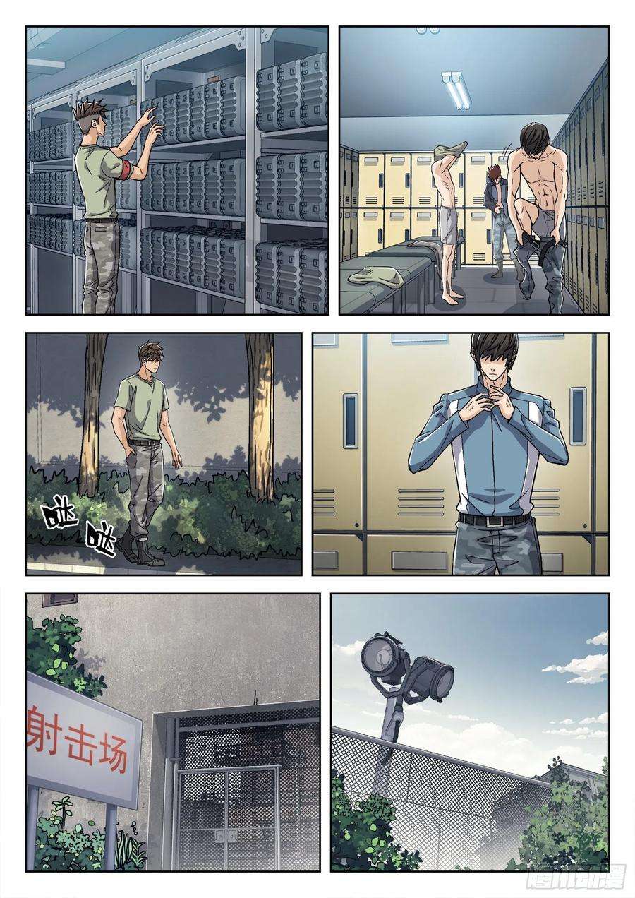 穹顶之上051：新挑战 18p