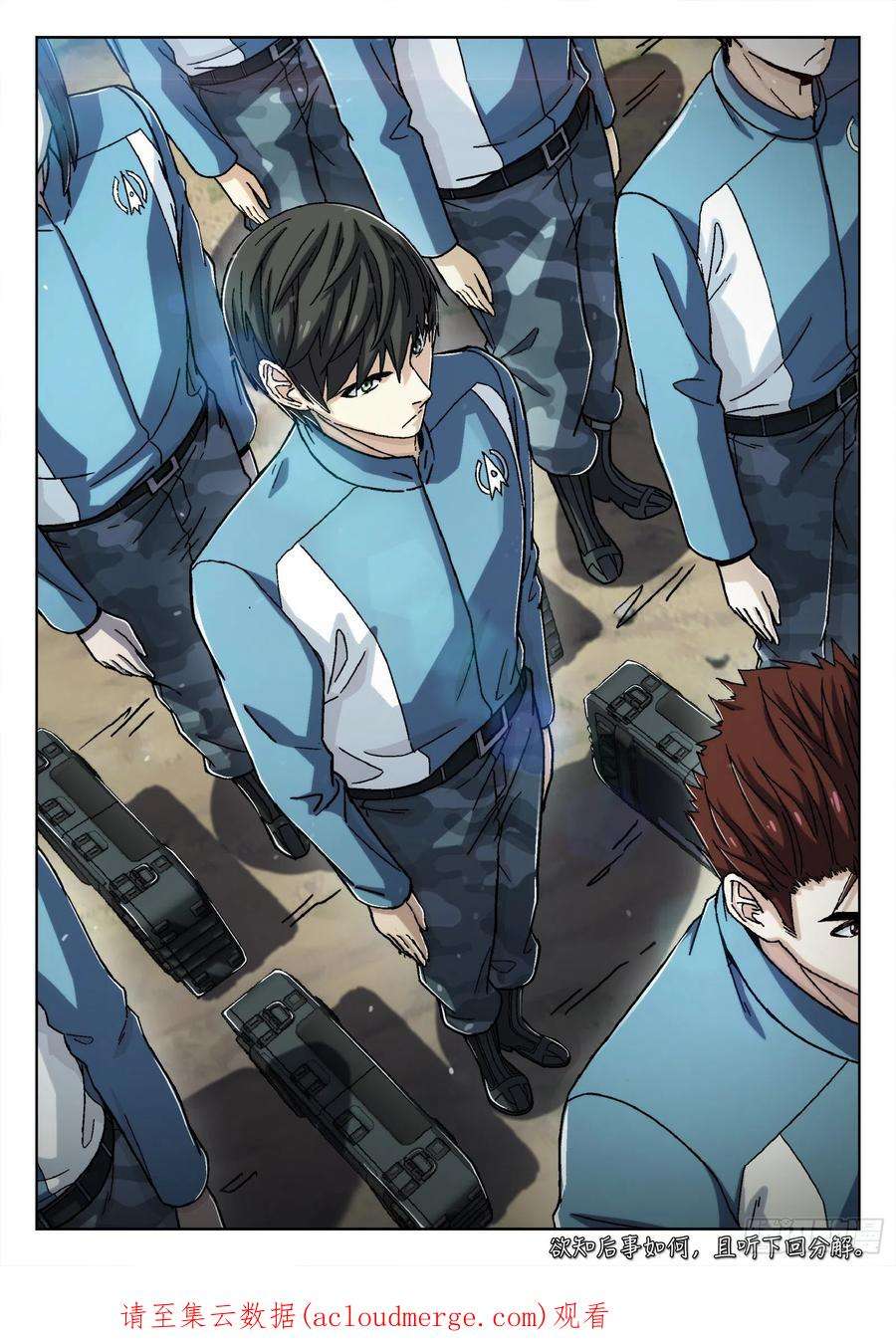 穹顶之上051：新挑战 18p