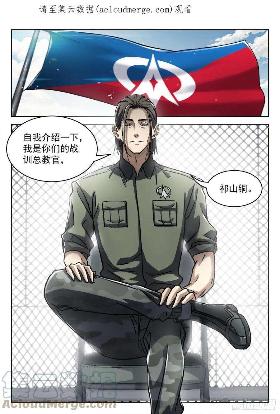 穹顶之上052：源能潮涌 17p