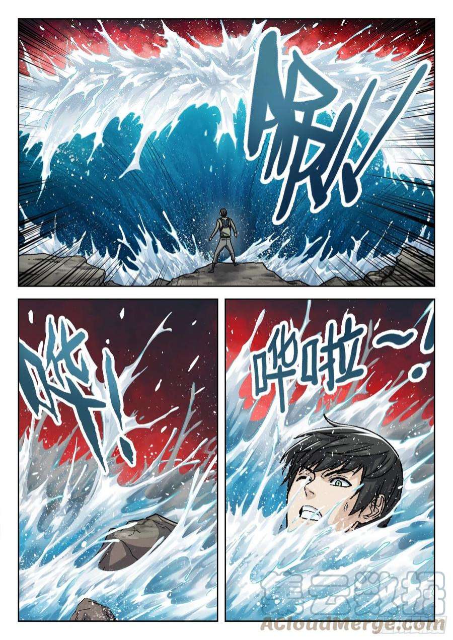 穹顶之上052：源能潮涌 17p