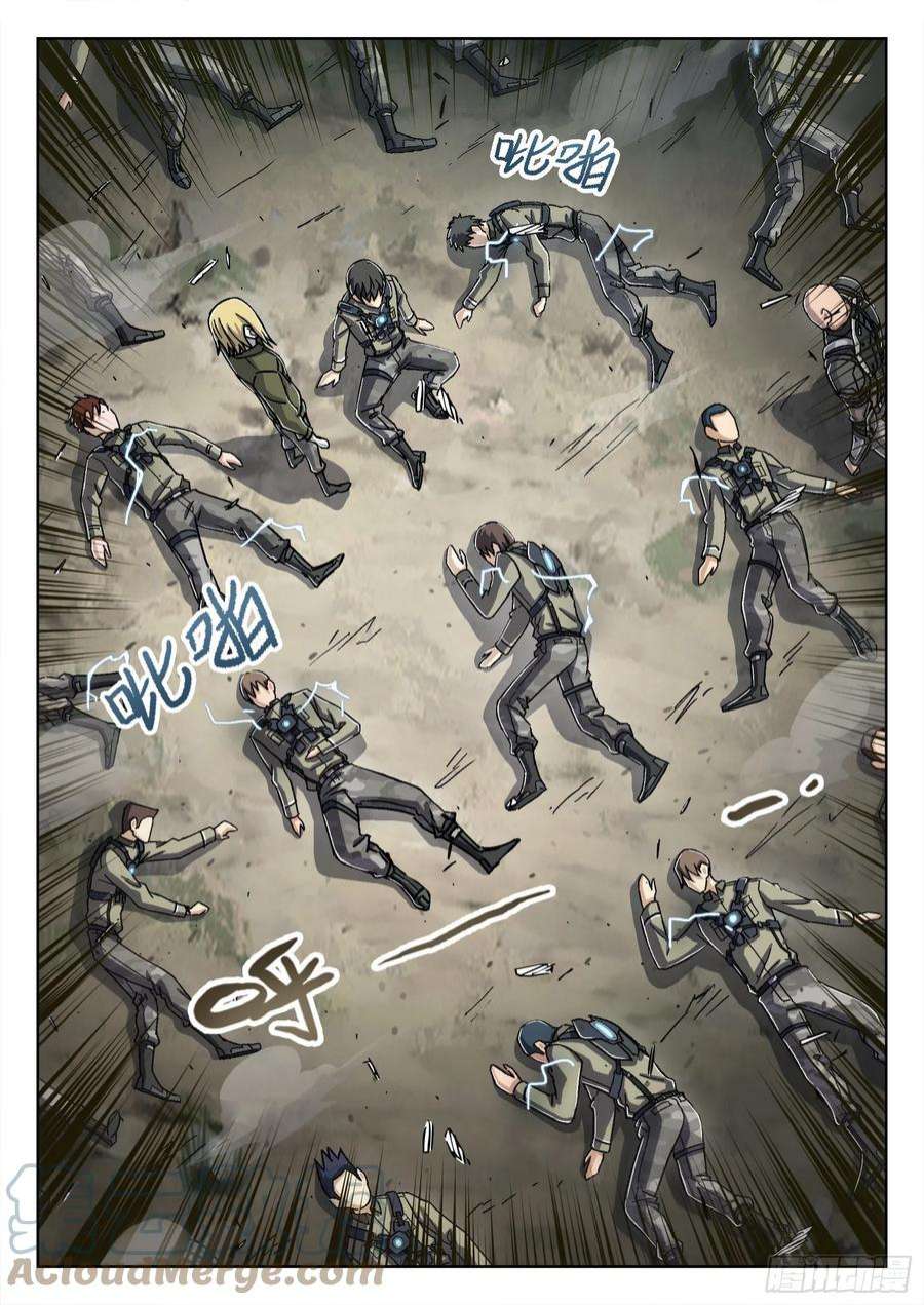 穹顶之上052：源能潮涌 17p