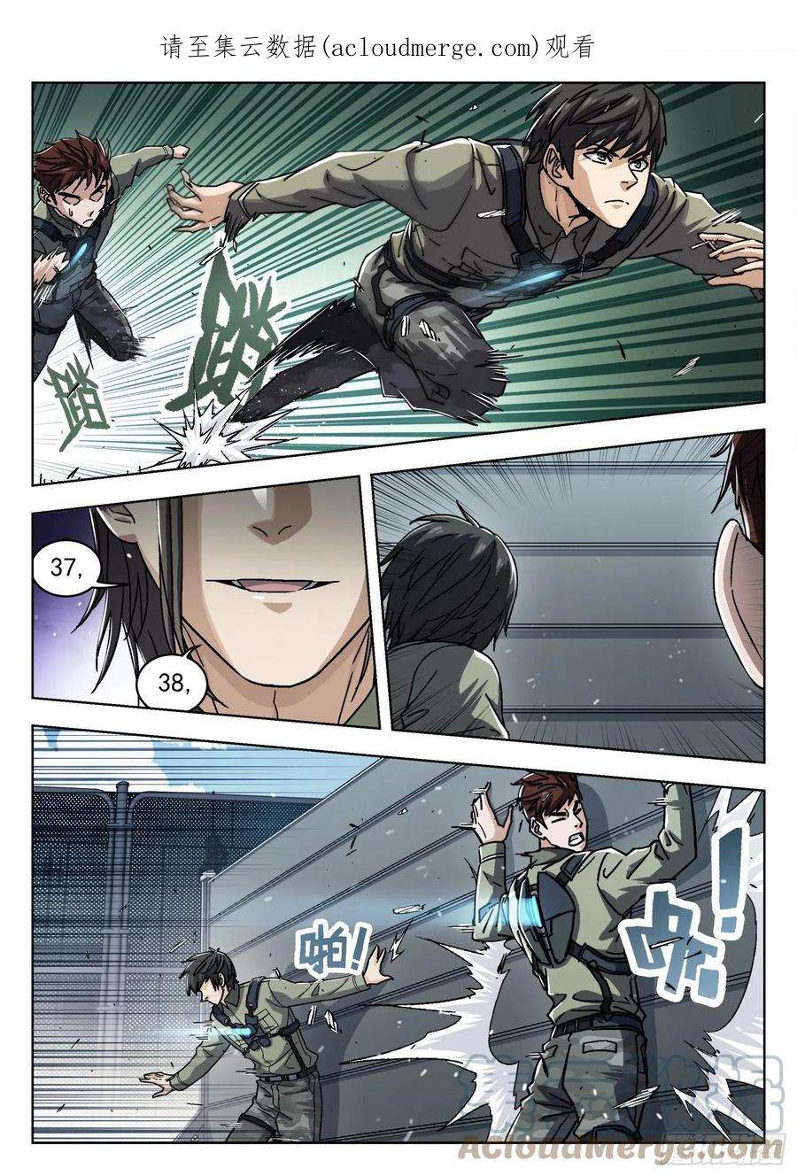 穹顶之上053：倒霉催的 16p