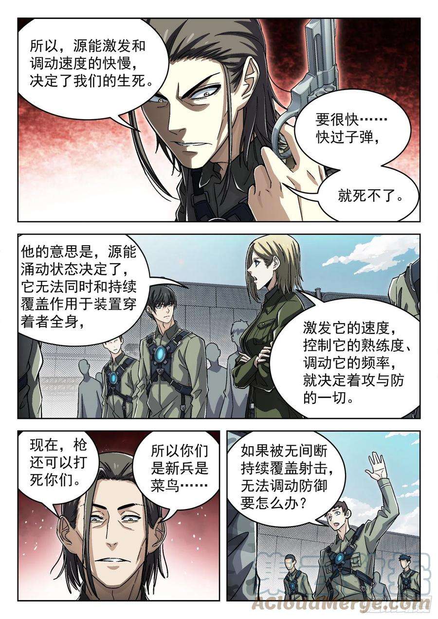 穹顶之上053：倒霉催的 16p