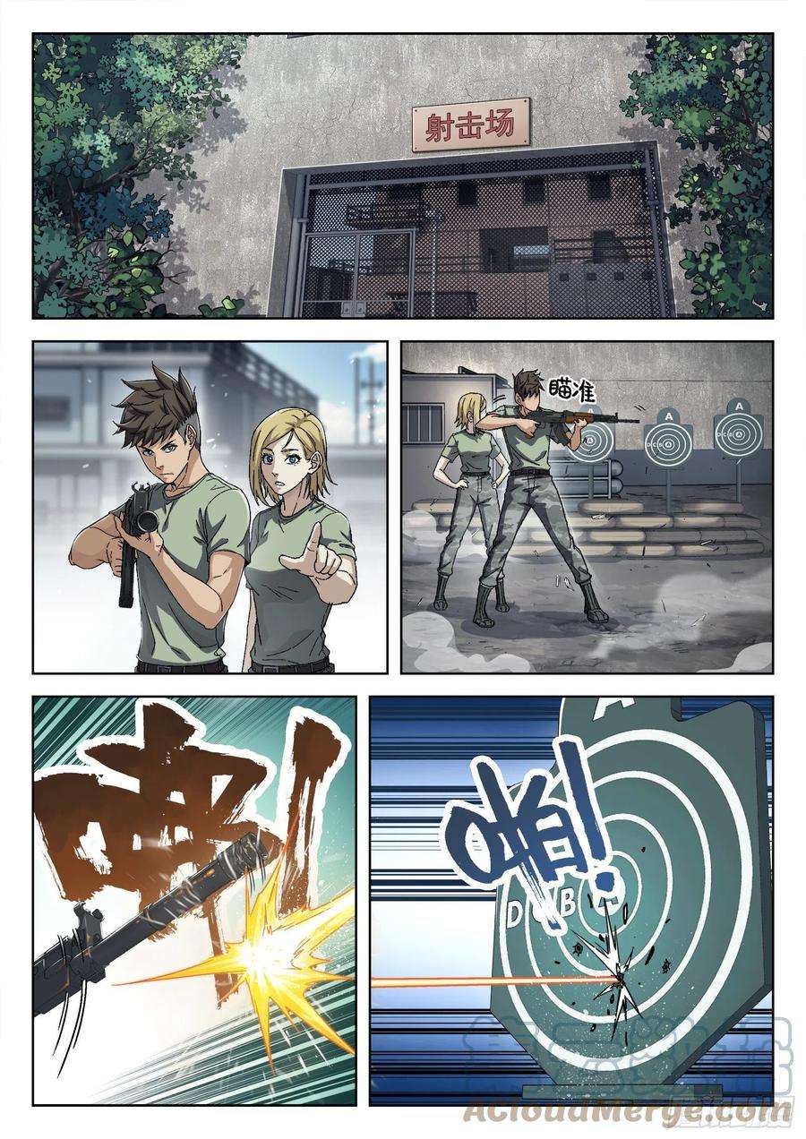 穹顶之上055：辛摇翘 17p