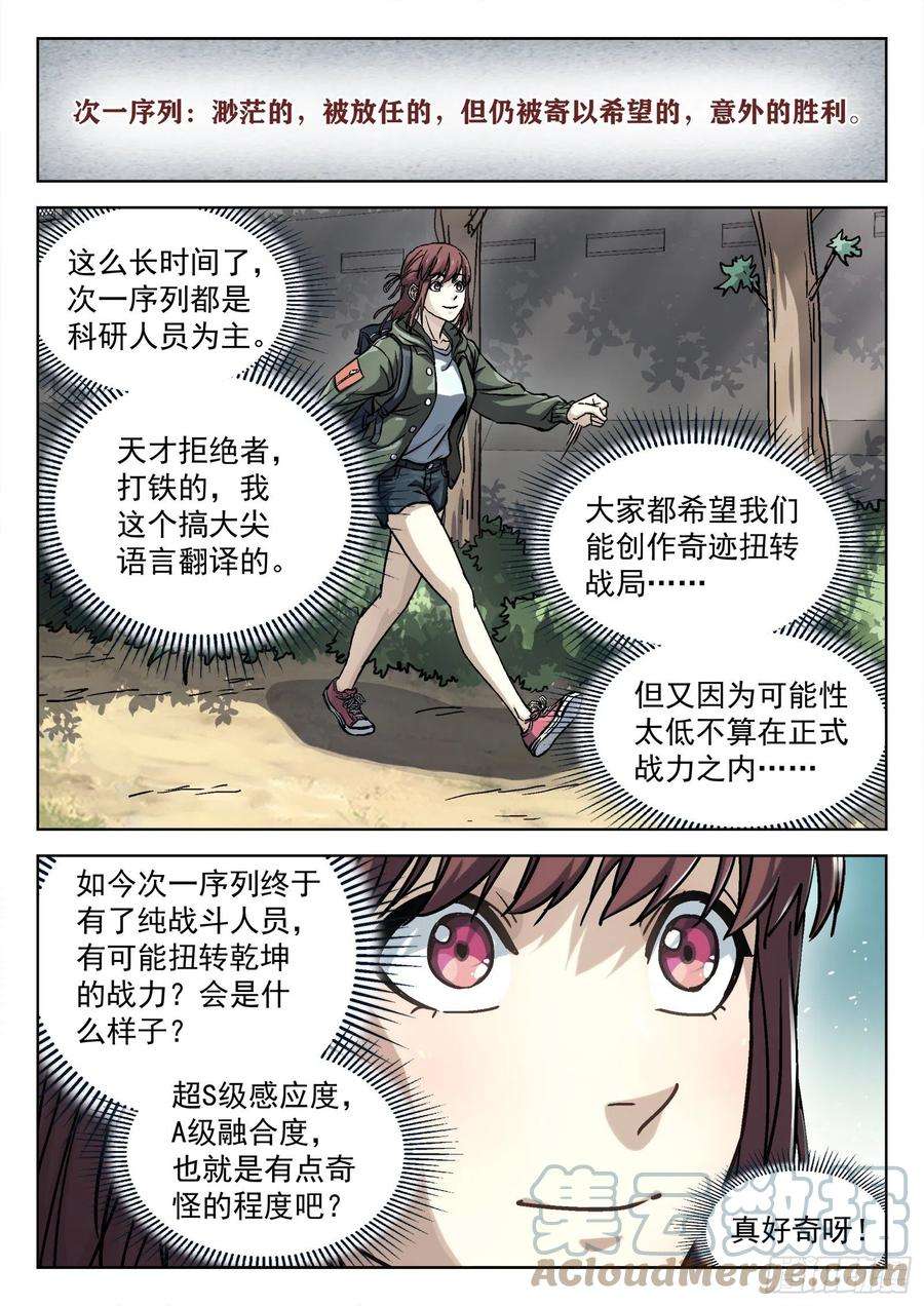 穹顶之上055：辛摇翘 17p