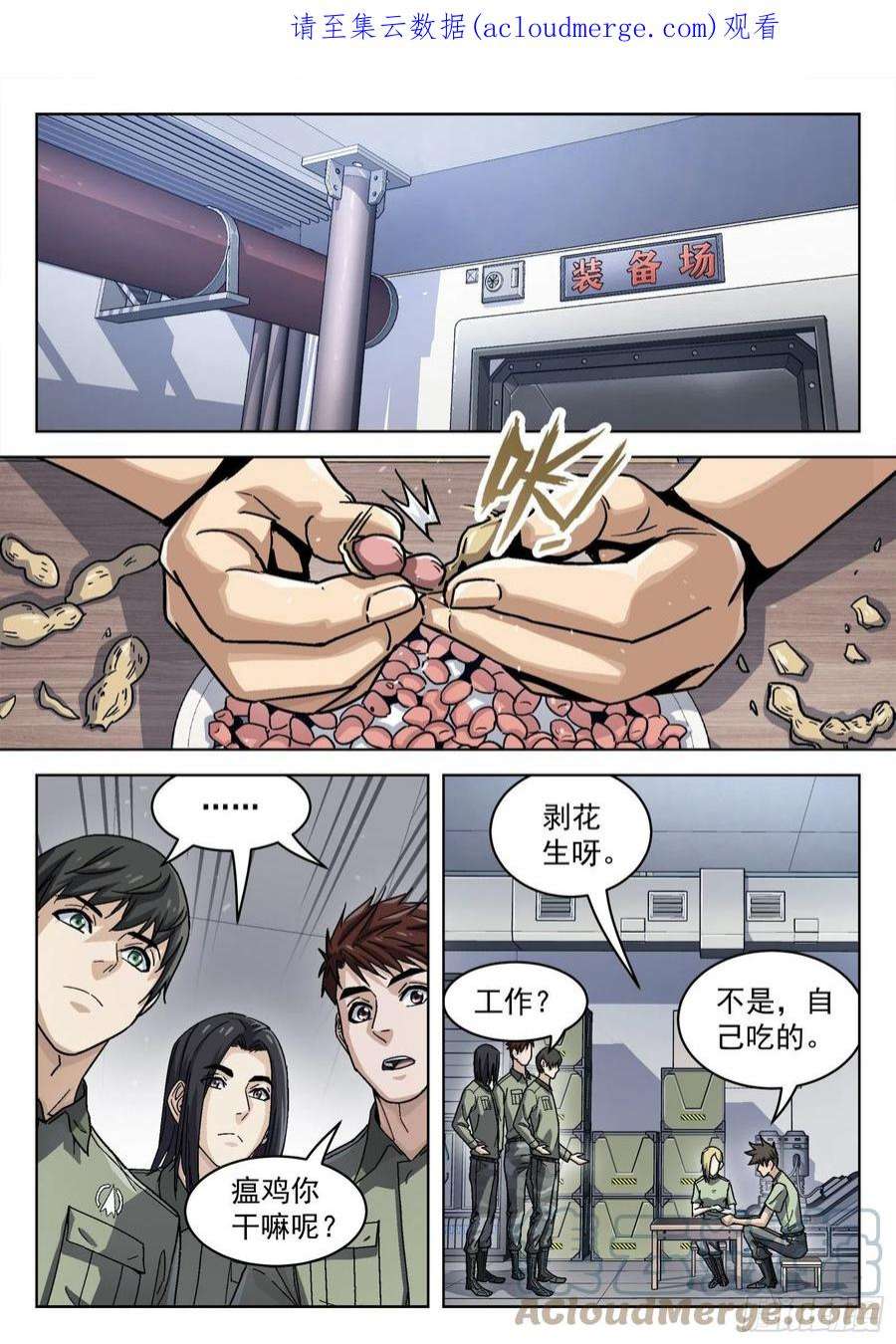 穹顶之上056：离家出走 15p