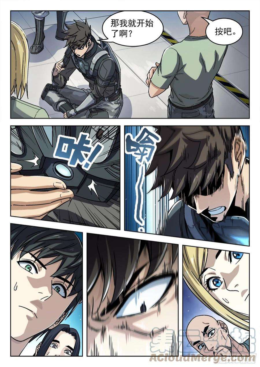 穹顶之上056：离家出走 15p