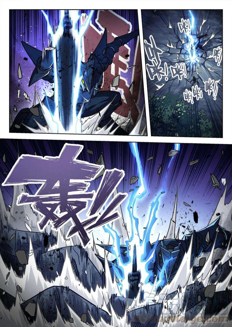 穹顶之上062：斩杀大尖 29p