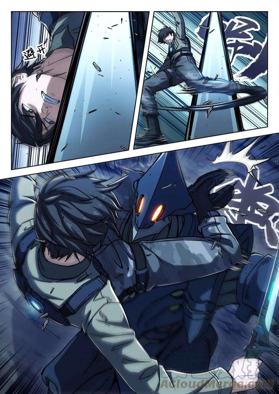 穹顶之上062：斩杀大尖 29p