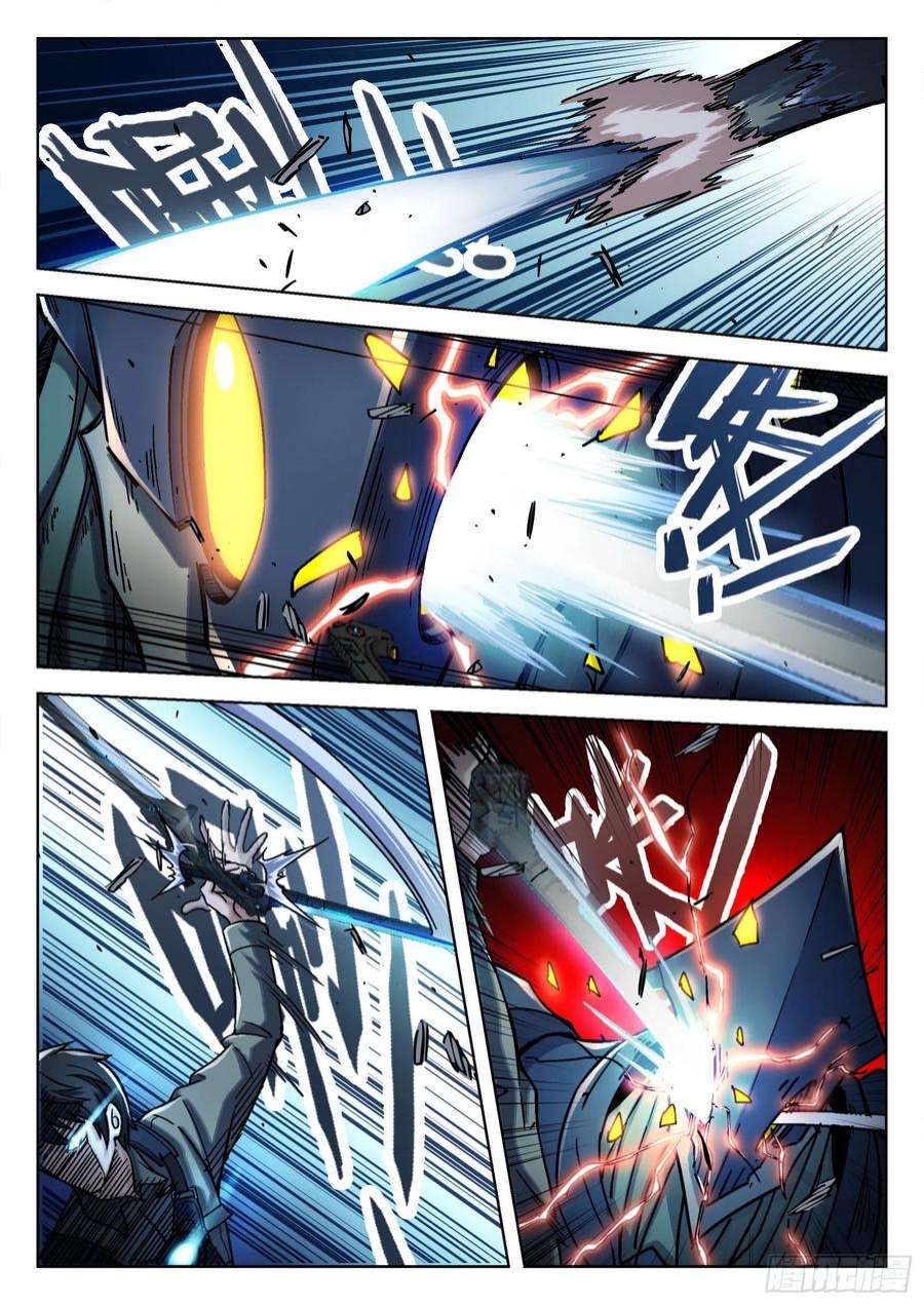 穹顶之上062：斩杀大尖 29p