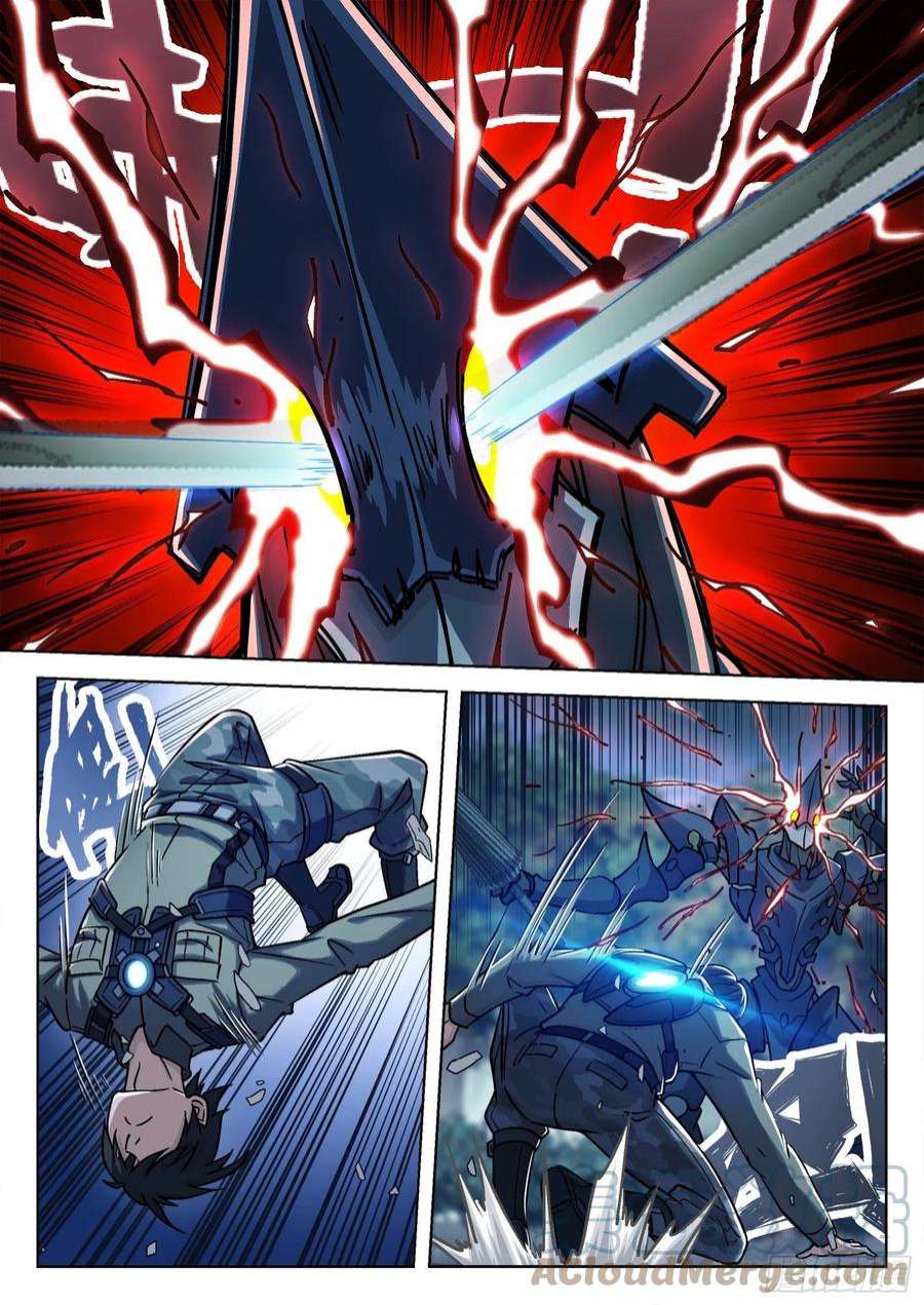 穹顶之上062：斩杀大尖 29p