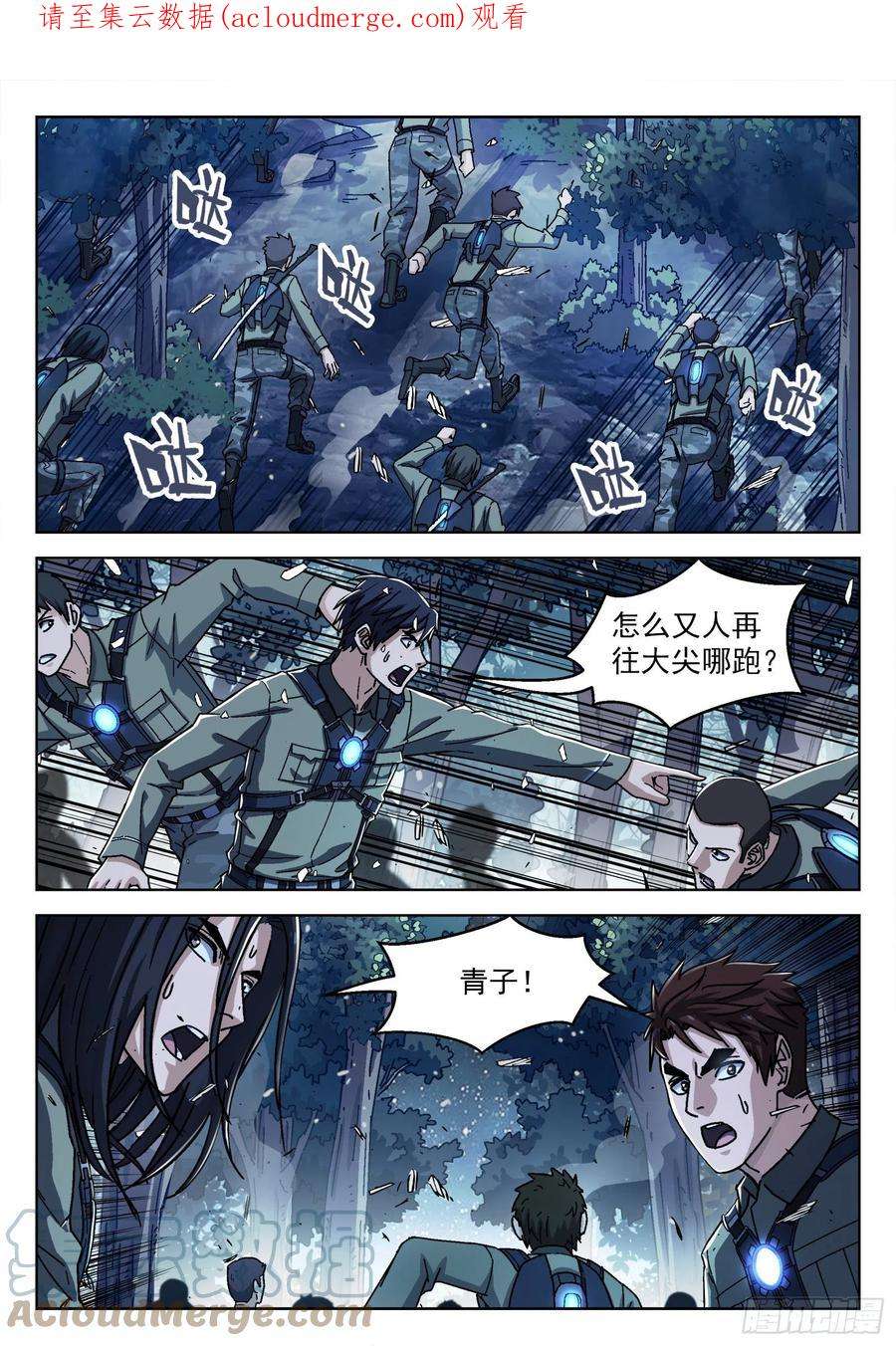 穹顶之上062：斩杀大尖 20p