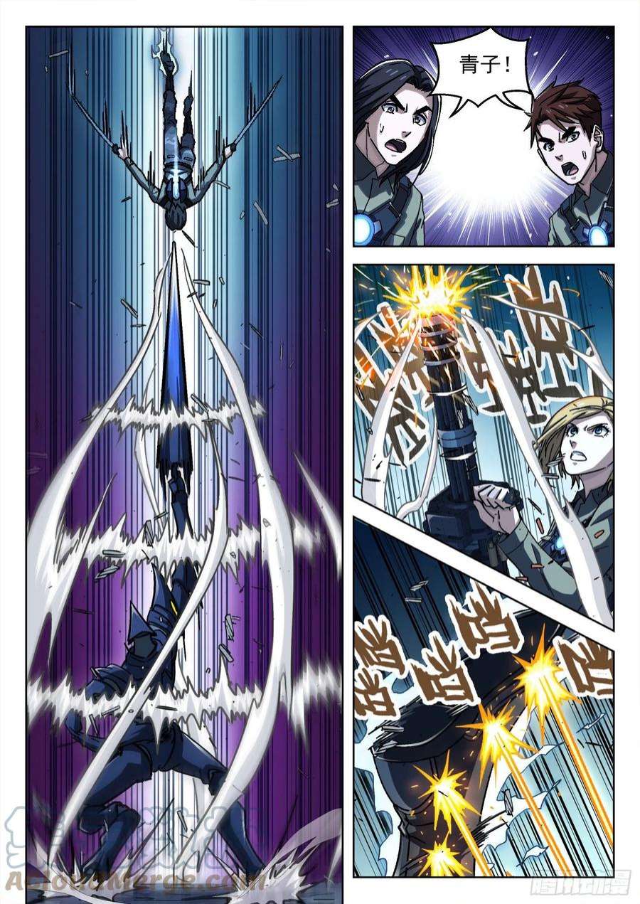 穹顶之上062：斩杀大尖 20p