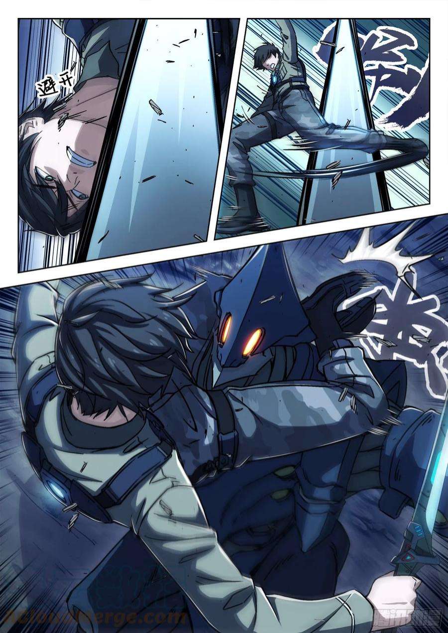 穹顶之上062：斩杀大尖 20p