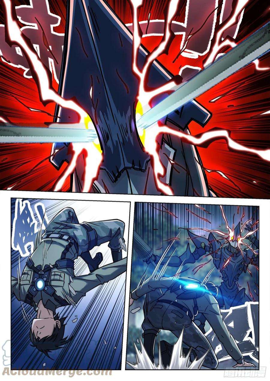 穹顶之上062：斩杀大尖 20p