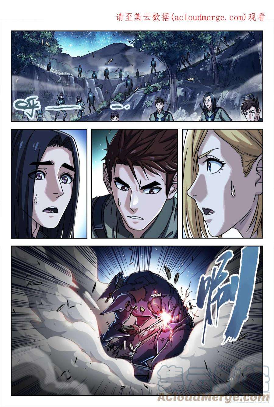 穹顶之上063：另一只呢？15p