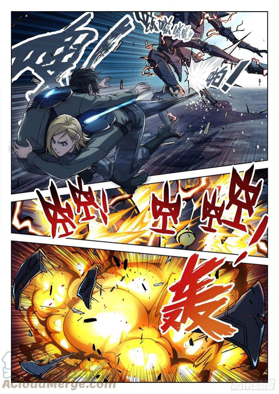 穹顶之上063：另一只呢？15p