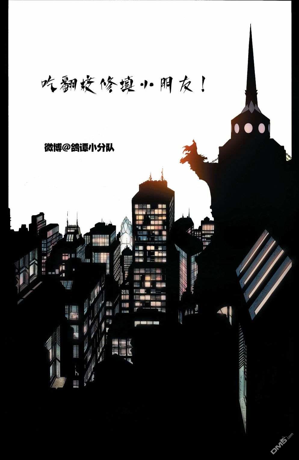 Z特遣队第5话