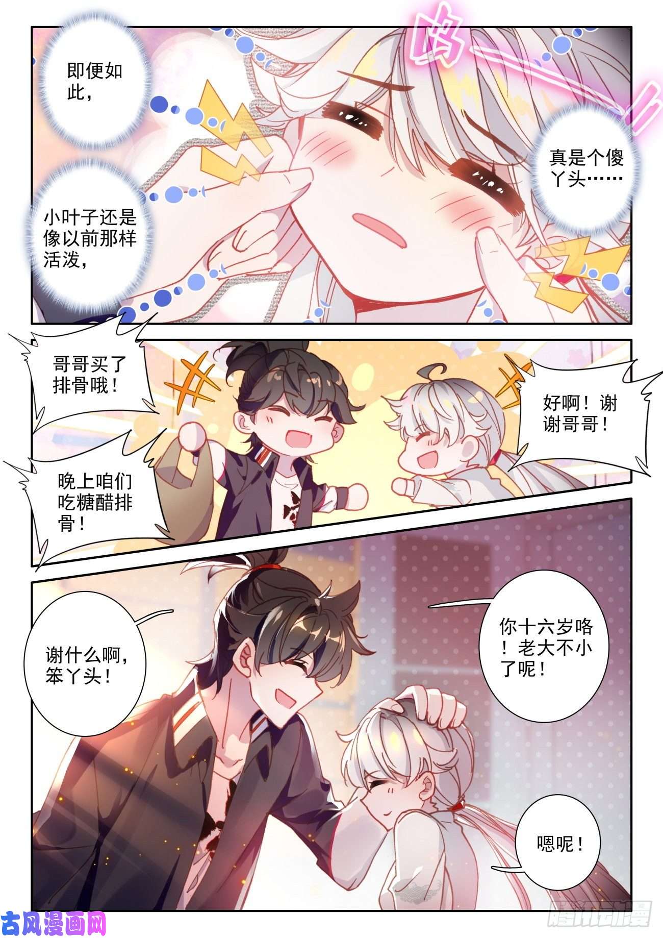 氪金成仙1 生日