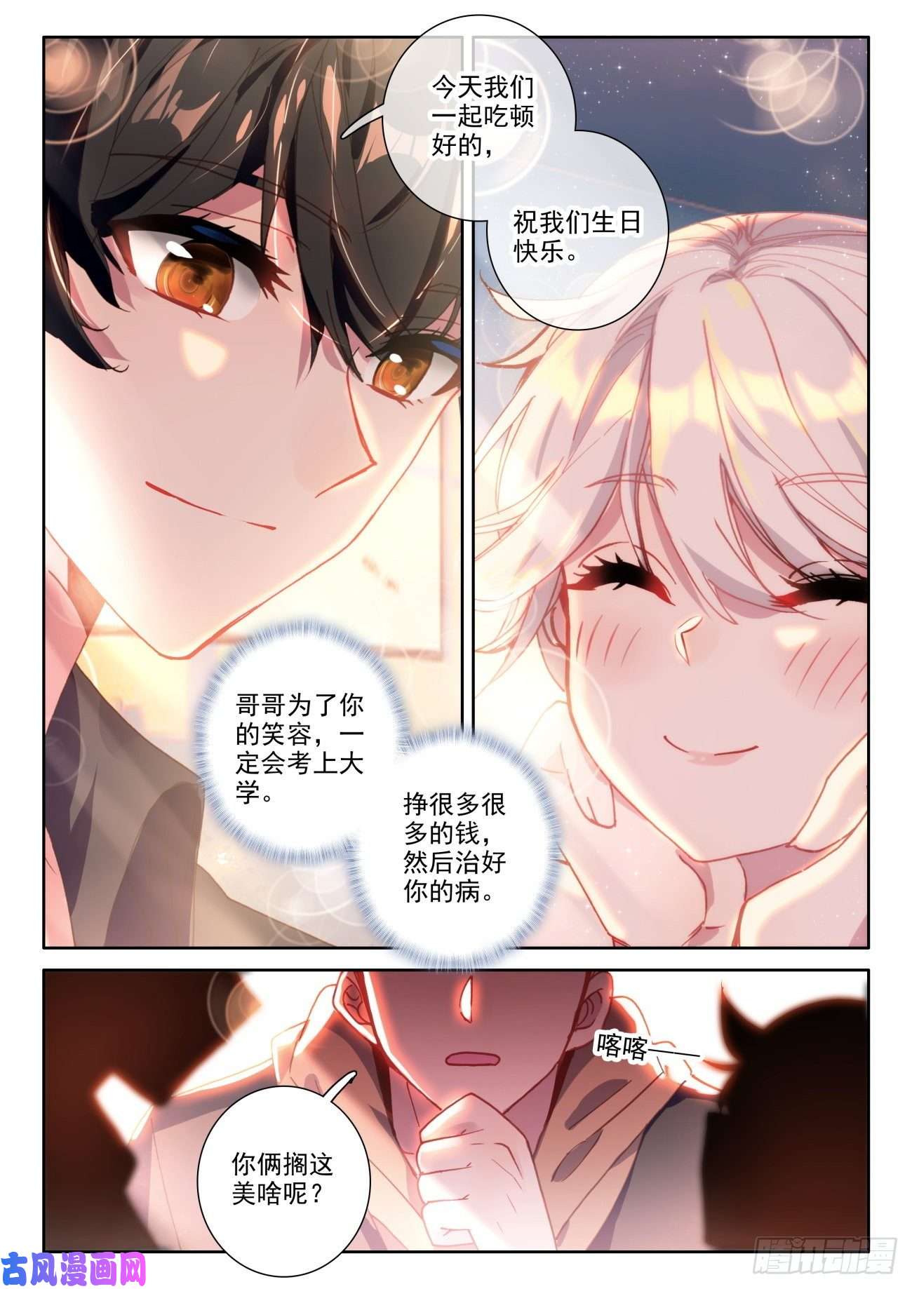 氪金成仙1 生日